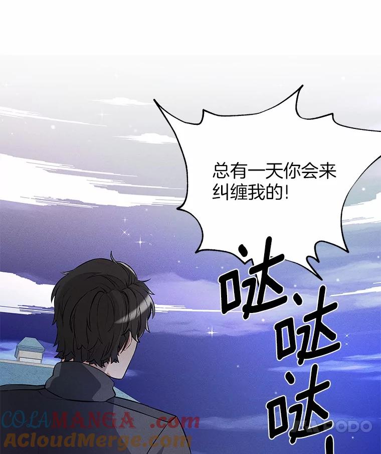《突然有了老公和孩子》15.神的礼物 第93页