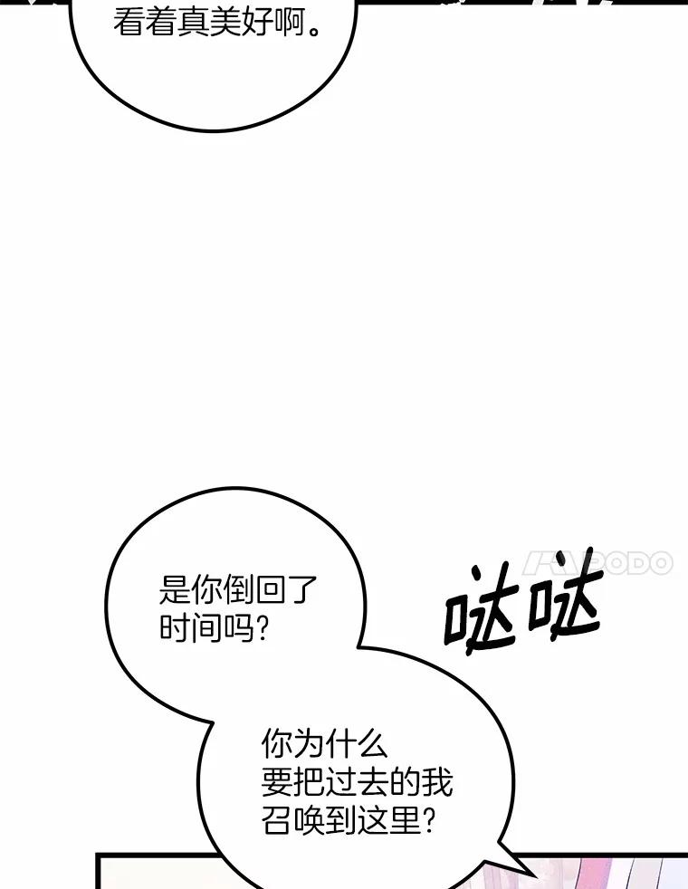 《突然有了老公和孩子》15.神的礼物 第120页