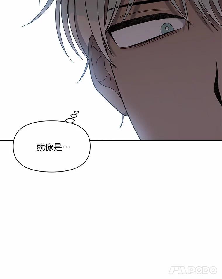 《三个世界》15.救人 第62页