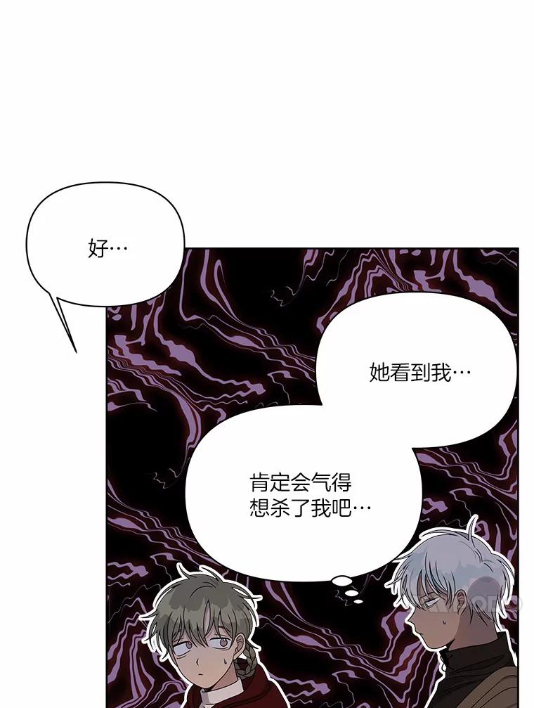 《三个世界》15.救人 第98页