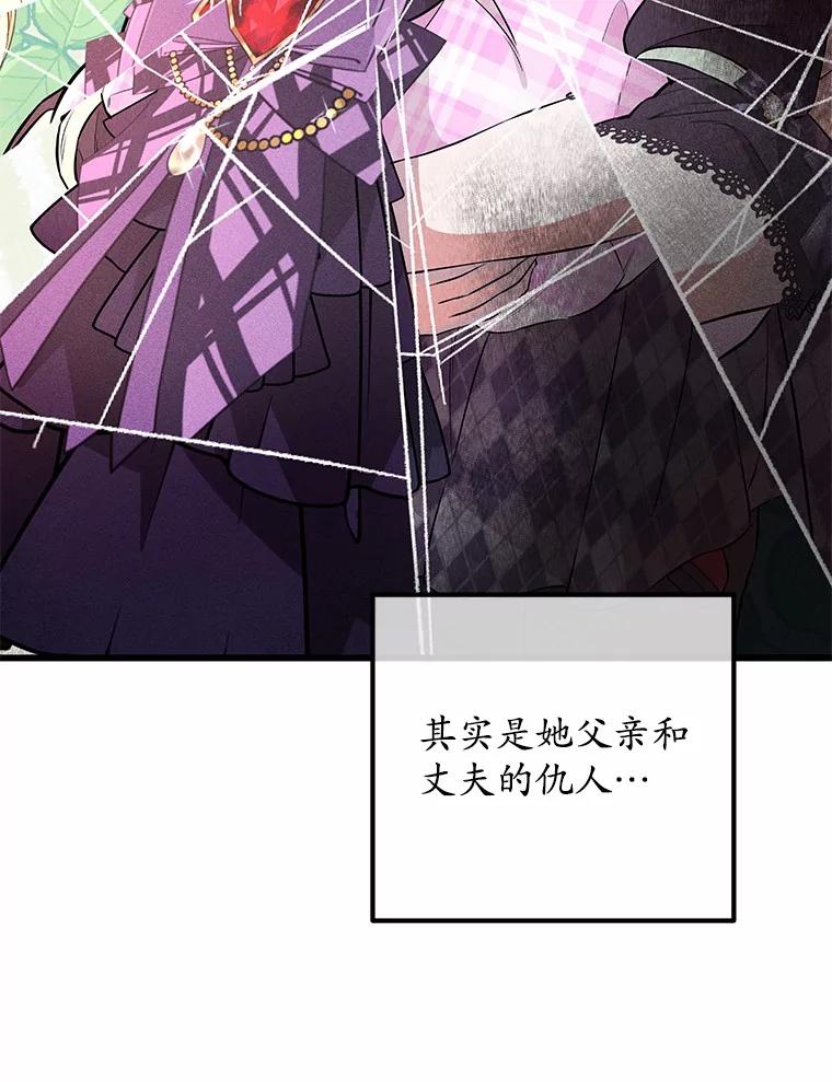 《突然有了老公和孩子》15.神的礼物 第27页