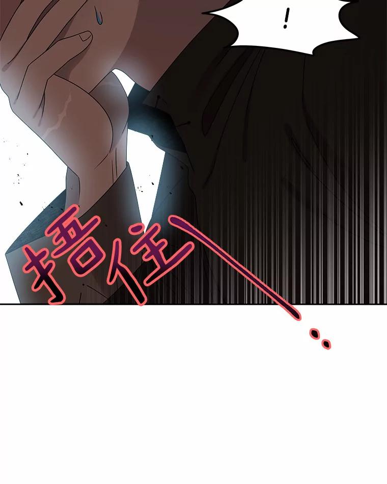《三个世界》15.救人 第46页