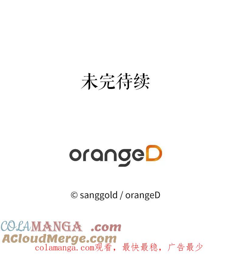《三个世界》15.救人 第129页