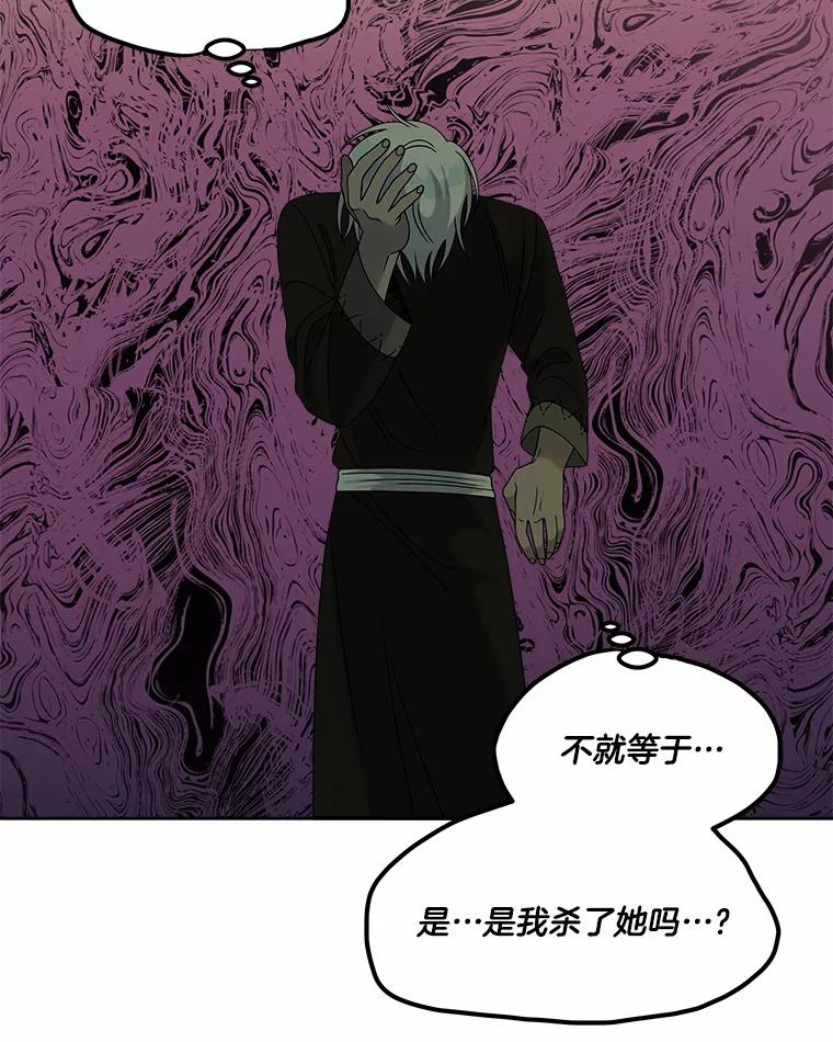 《三个世界》15.救人 第12页