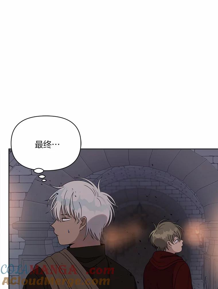 《三个世界》15.救人 第93页