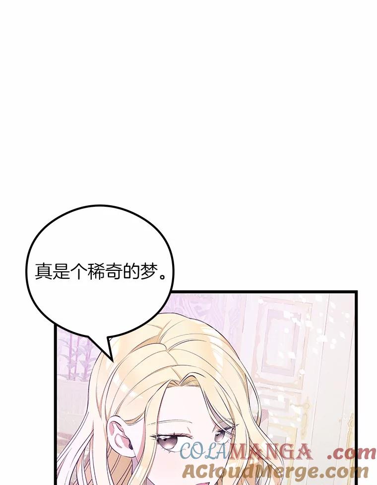 《突然有了老公和孩子》15.神的礼物 第113页