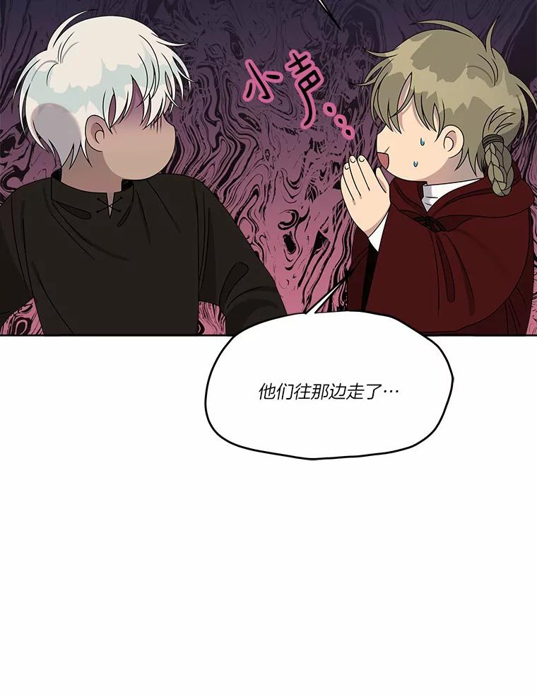 《三个世界》15.救人 第79页