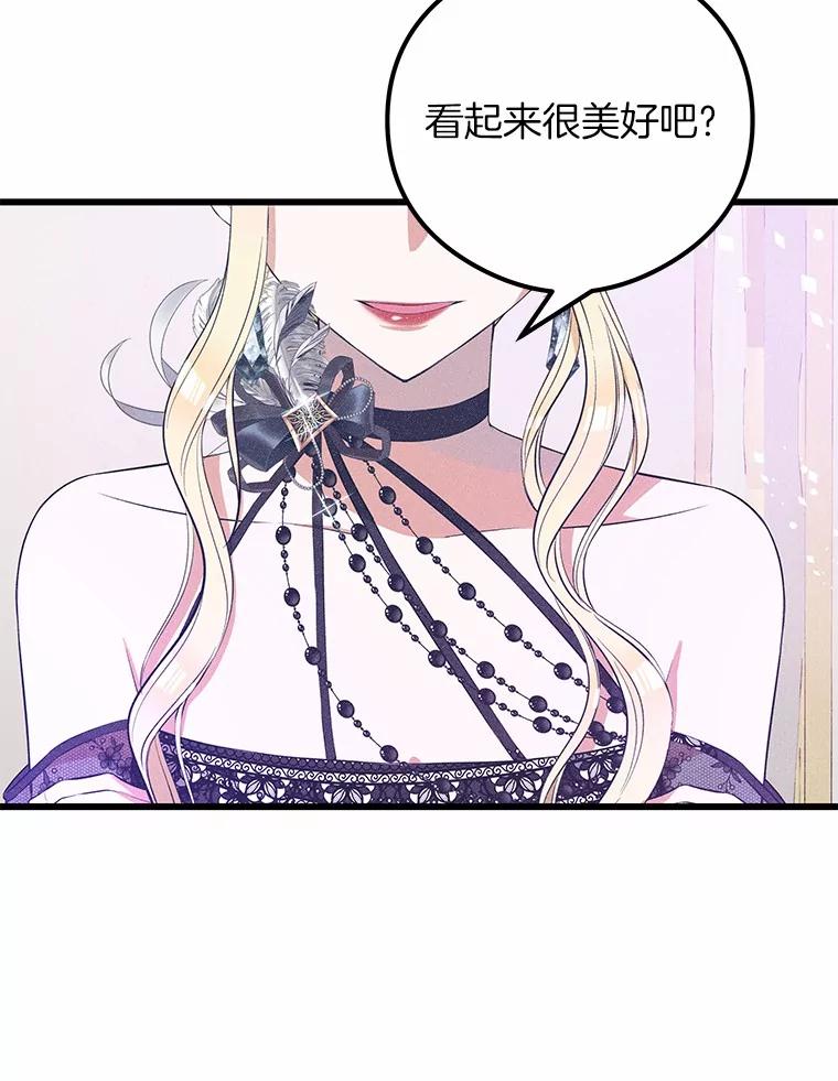 《突然有了老公和孩子》15.神的礼物 第115页