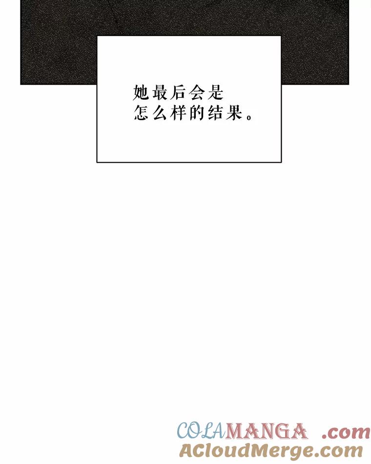 《三个世界》15.救人 第5页