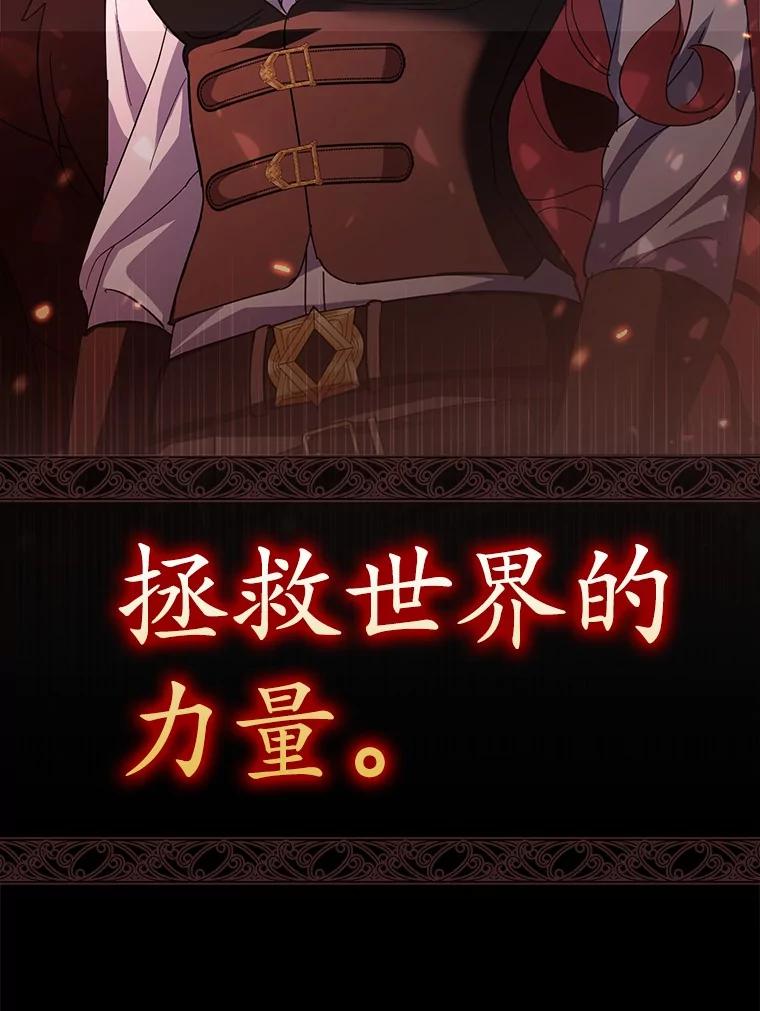 《反派未婚夫阻碍我的花路》15.最重要的是你 第130页
