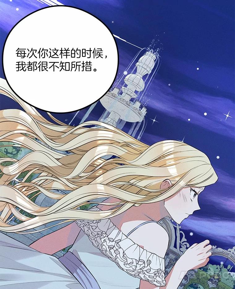 《突然有了老公和孩子》15.神的礼物 第100页