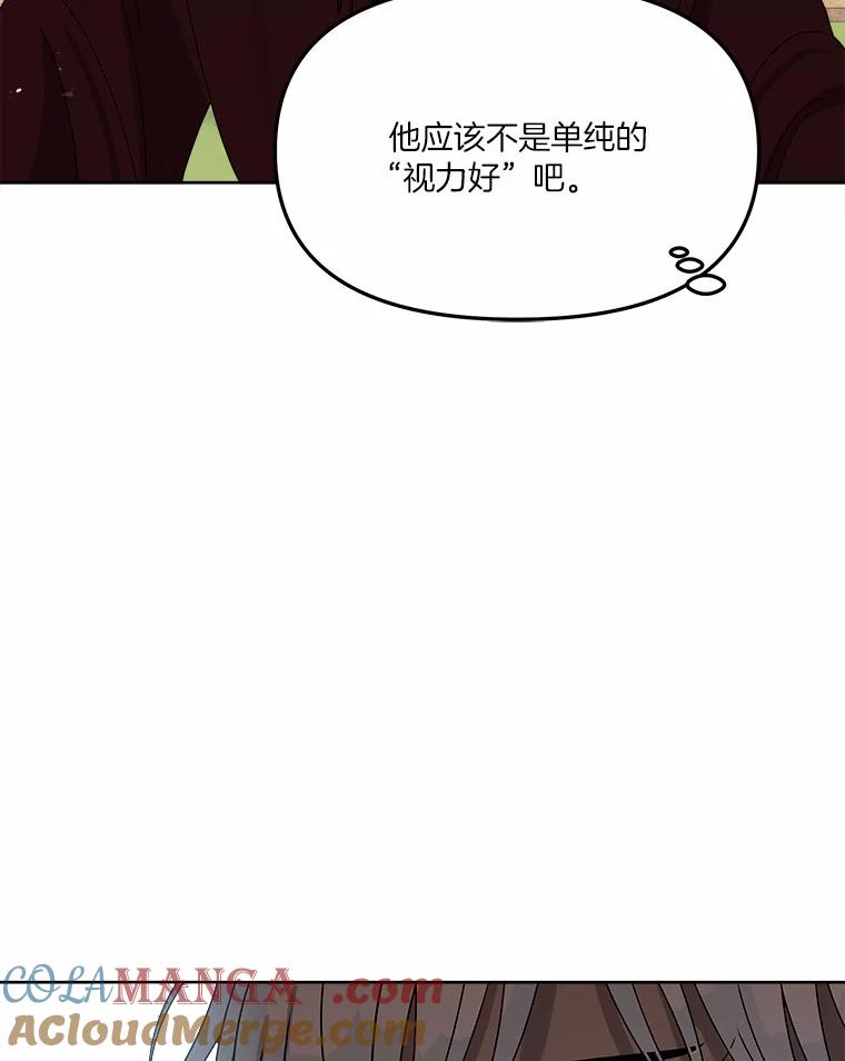 《三个世界》15.救人 第61页