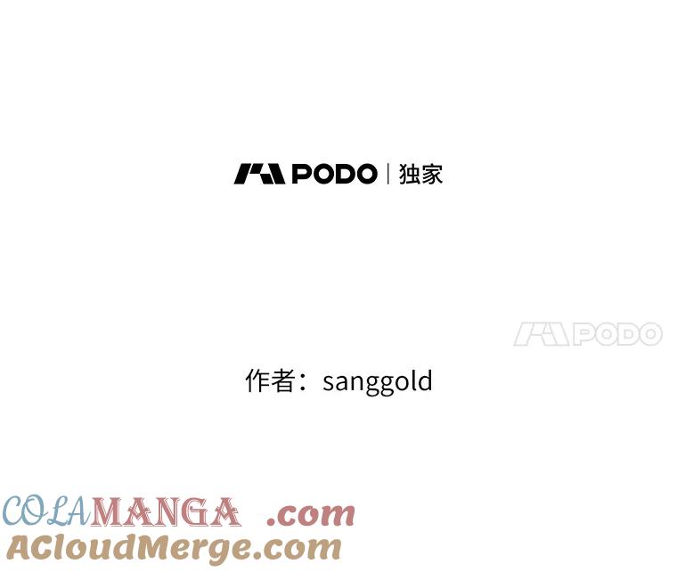 《三个世界》15.救人 第21页