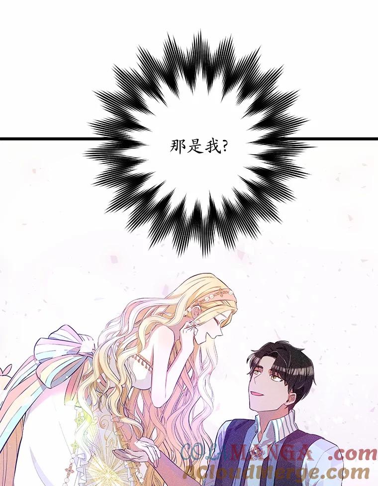 《突然有了老公和孩子》15.神的礼物 第109页