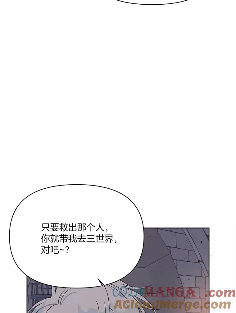 《三个世界》15.救人 第101页