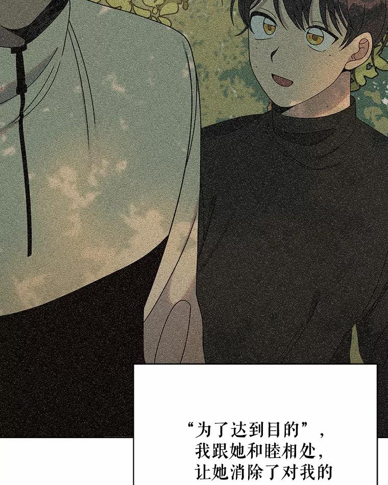 《三个世界》15.救人 第2页