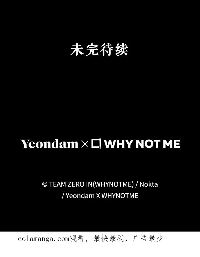 《S级猎人的离职记录》15.进入地下城 第138页