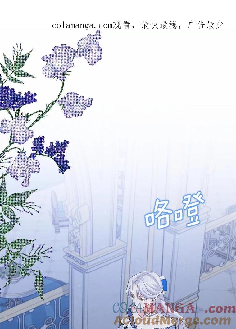 《反派未婚夫阻碍我的花路》15.最重要的是你 第1页