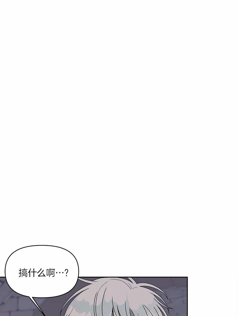 《三个世界》15.救人 第112页