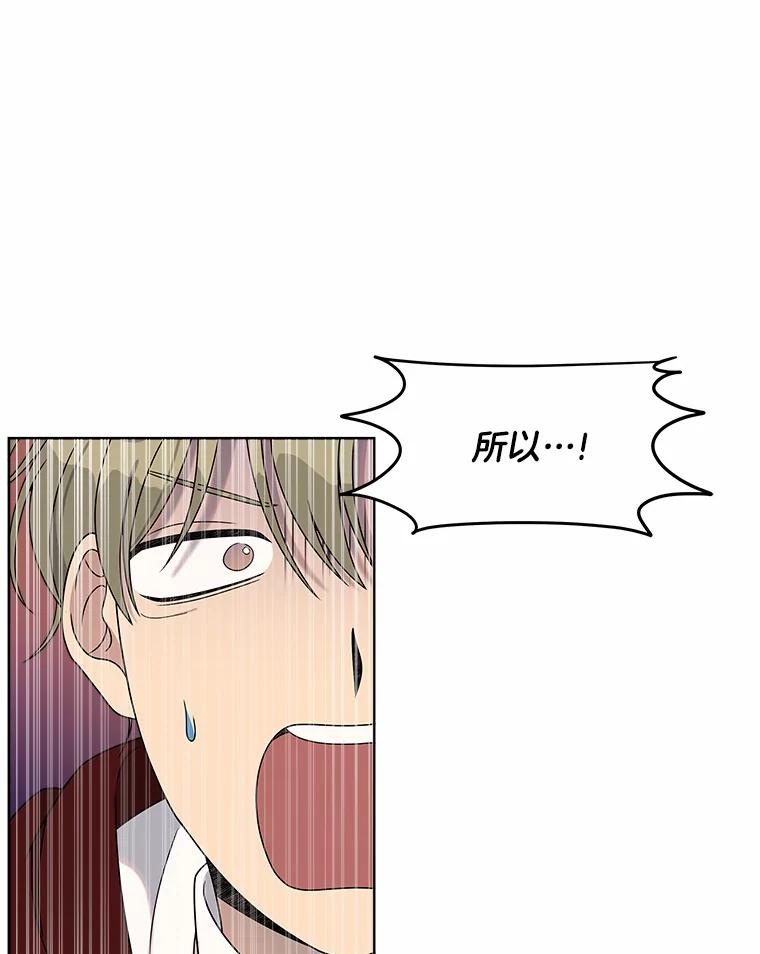 《三个世界》15.救人 第63页