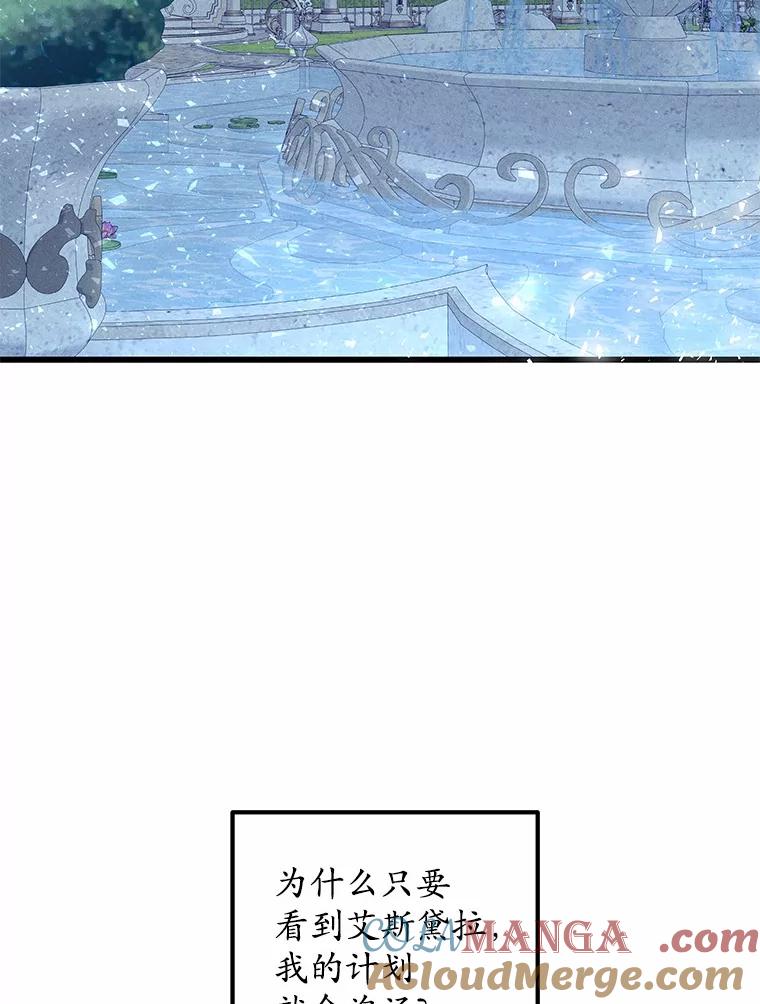 《突然有了老公和孩子》15.神的礼物 第17页
