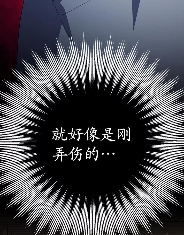 《反派未婚夫阻碍我的花路》15.最重要的是你 第12页