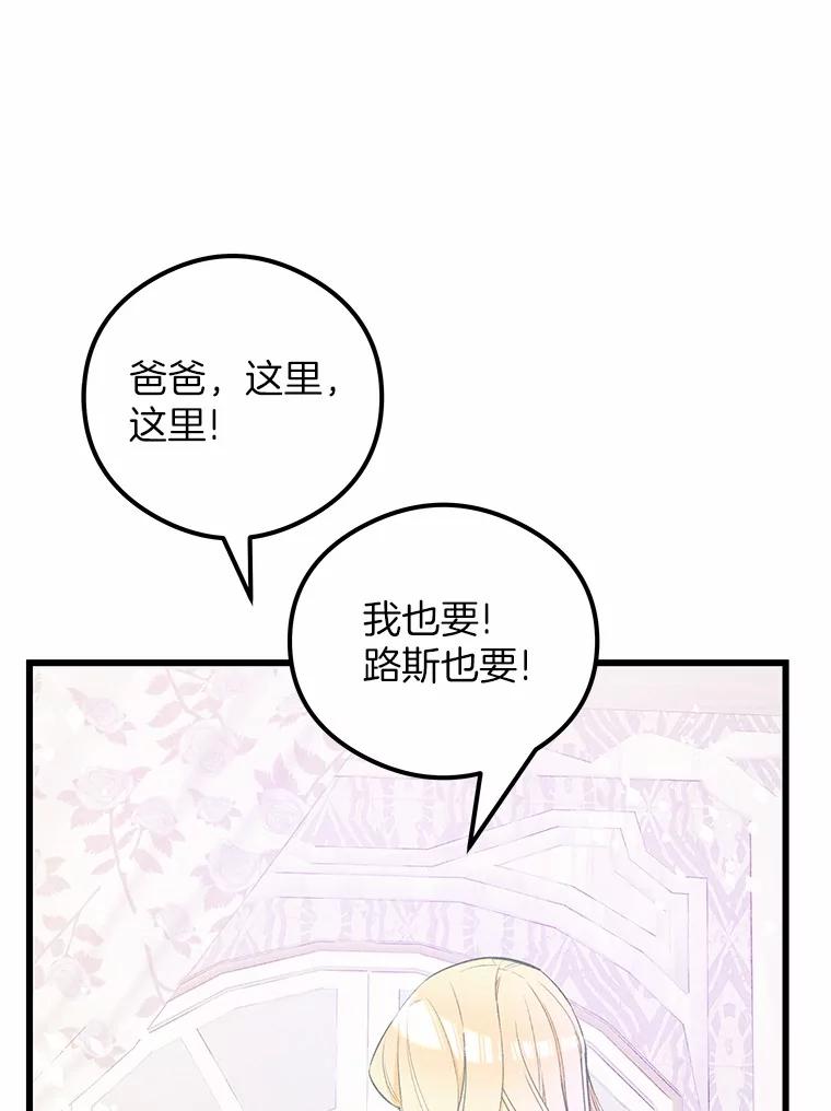 《突然有了老公和孩子》15.神的礼物 第106页