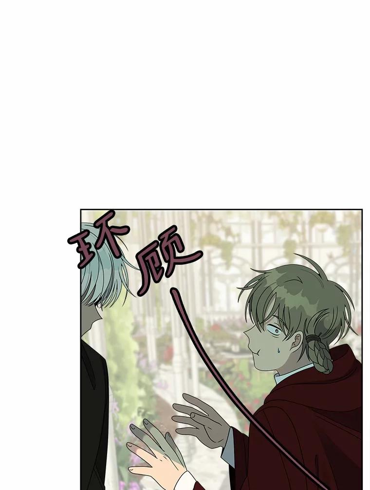 《三个世界》15.救人 第16页
