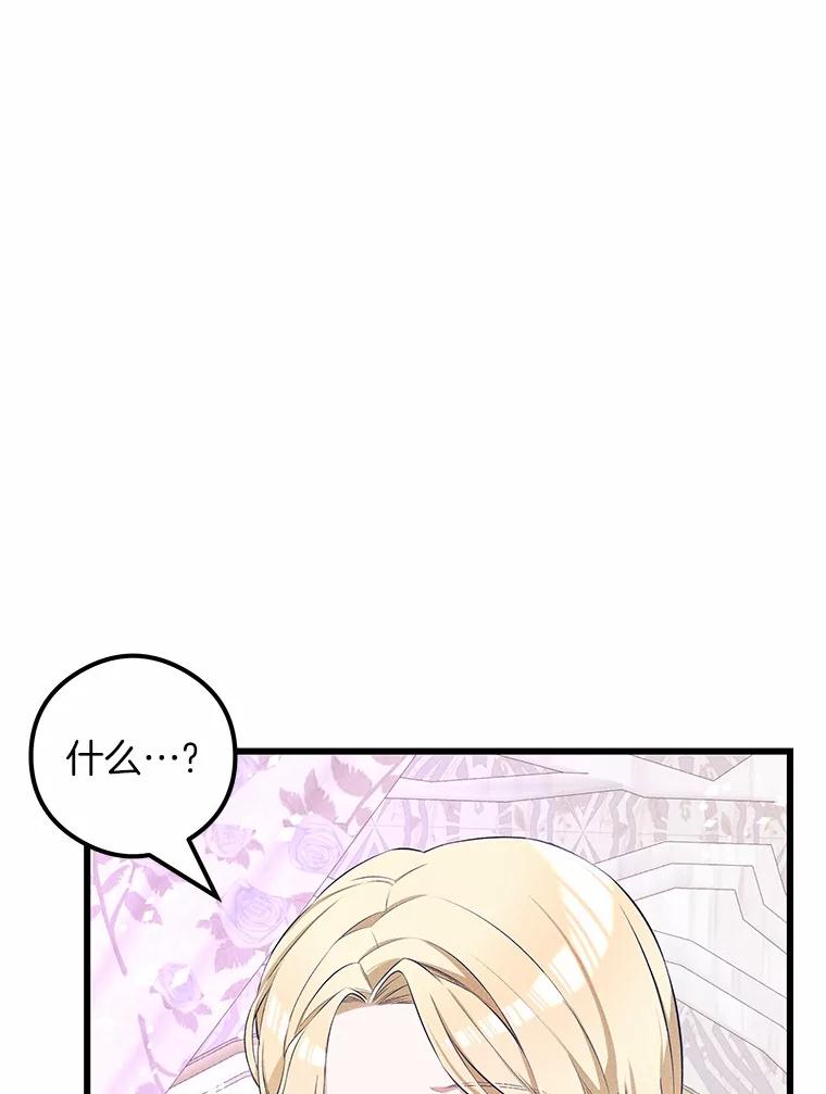 《突然有了老公和孩子》15.神的礼物 第131页