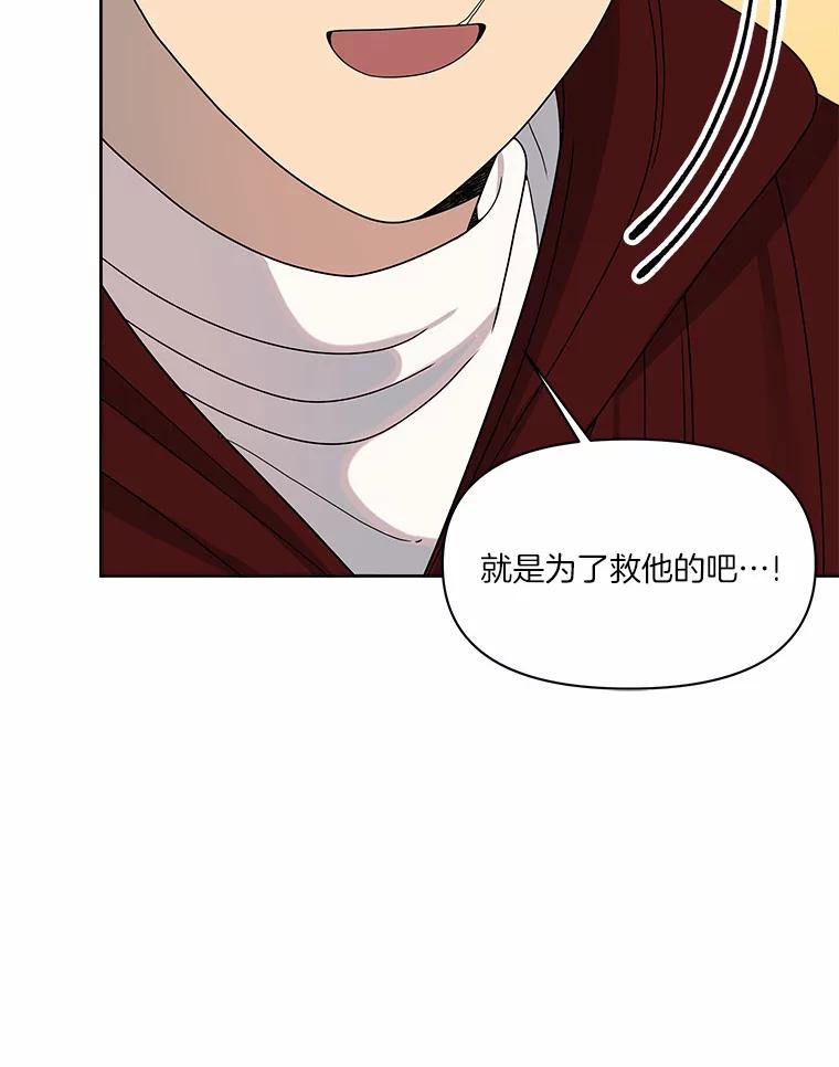 《三个世界》15.救人 第30页