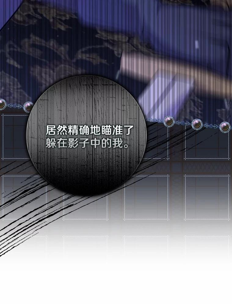 《反派未婚夫阻碍我的花路》15.最重要的是你 第59页