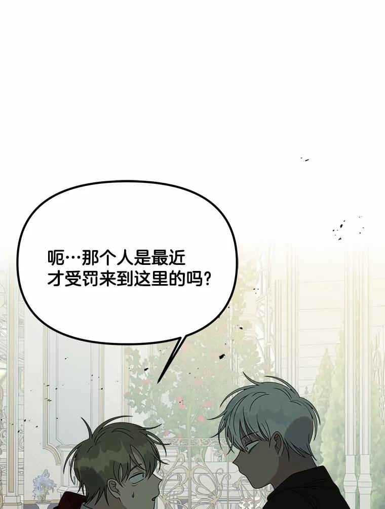 《三个世界》15.救人 第18页