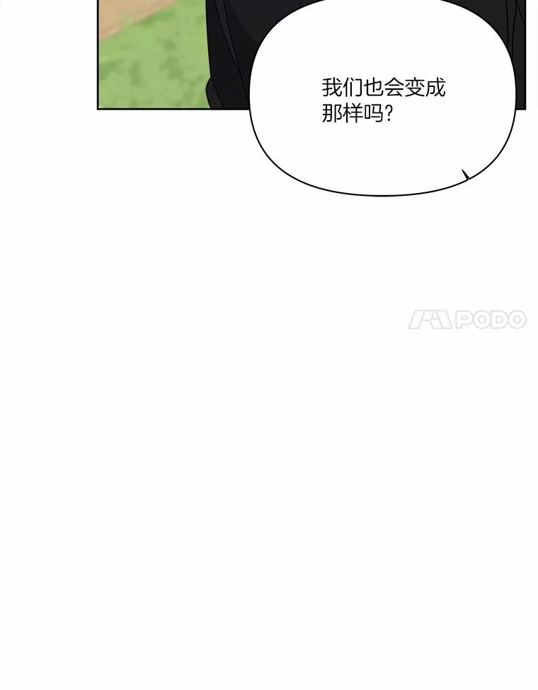 《三个世界》15.救人 第75页