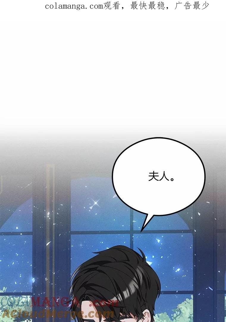 《突然有了老公和孩子》15.神的礼物 第1页