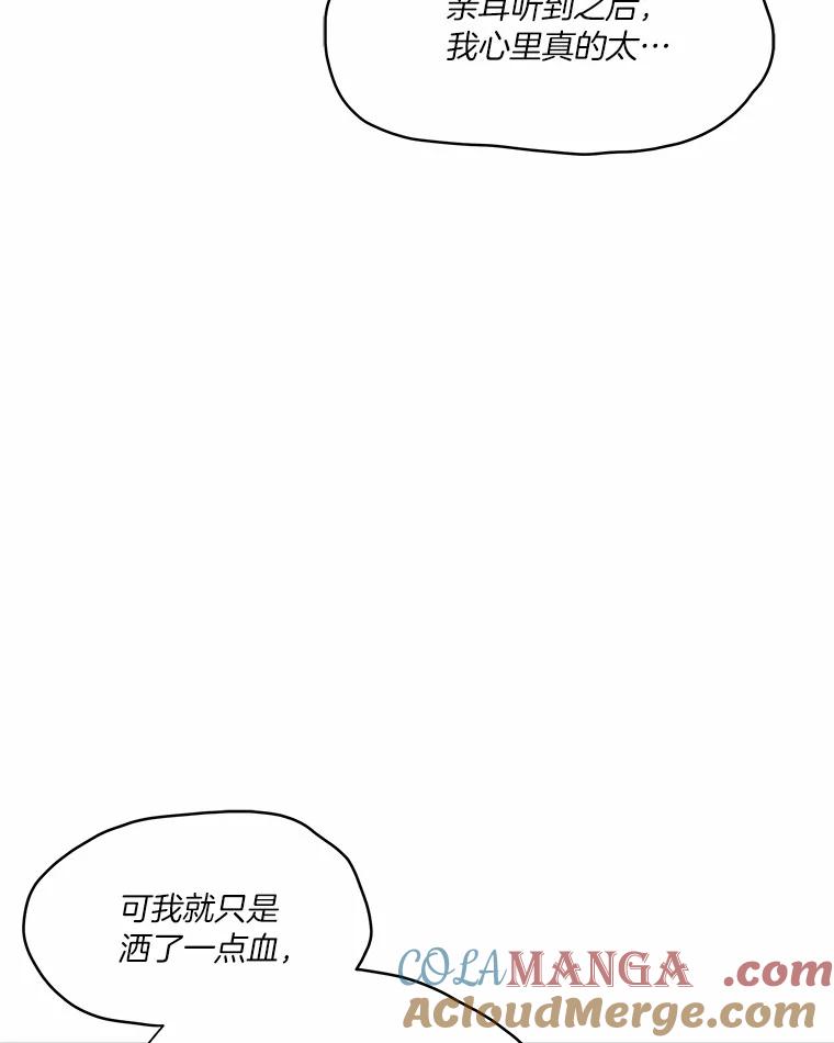 《三个世界》15.救人 第9页