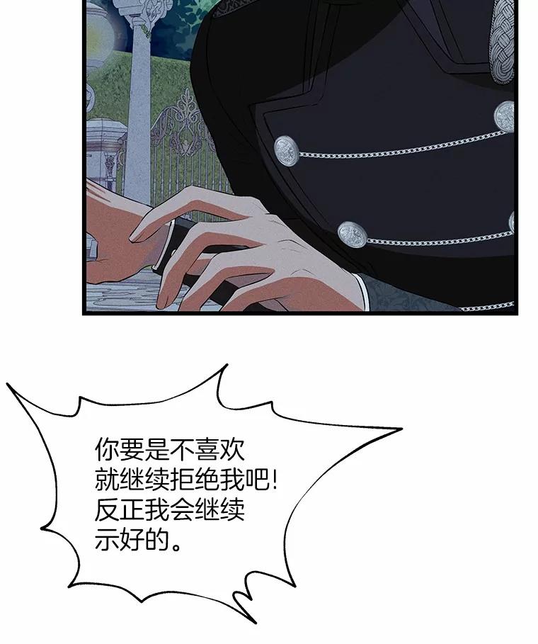 《突然有了老公和孩子》15.神的礼物 第71页