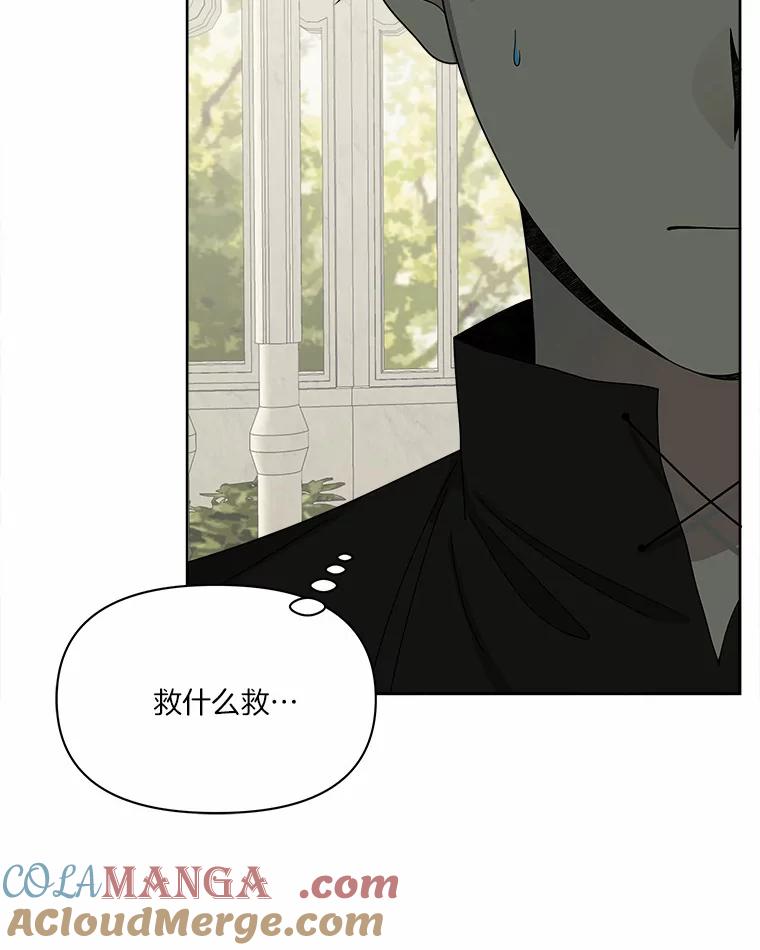《三个世界》15.救人 第37页