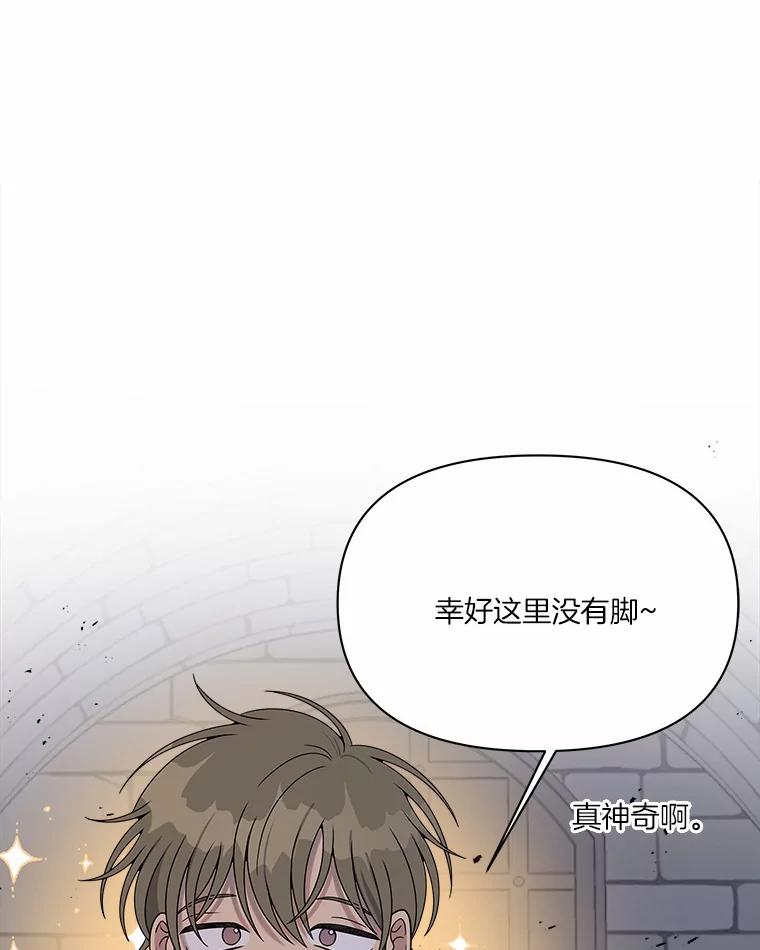 《三个世界》15.救人 第90页