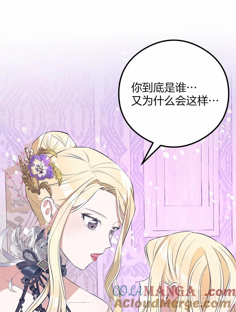 《突然有了老公和孩子》15.神的礼物 第133页