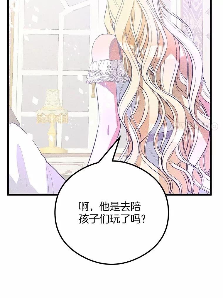《突然有了老公和孩子》15.神的礼物 第107页