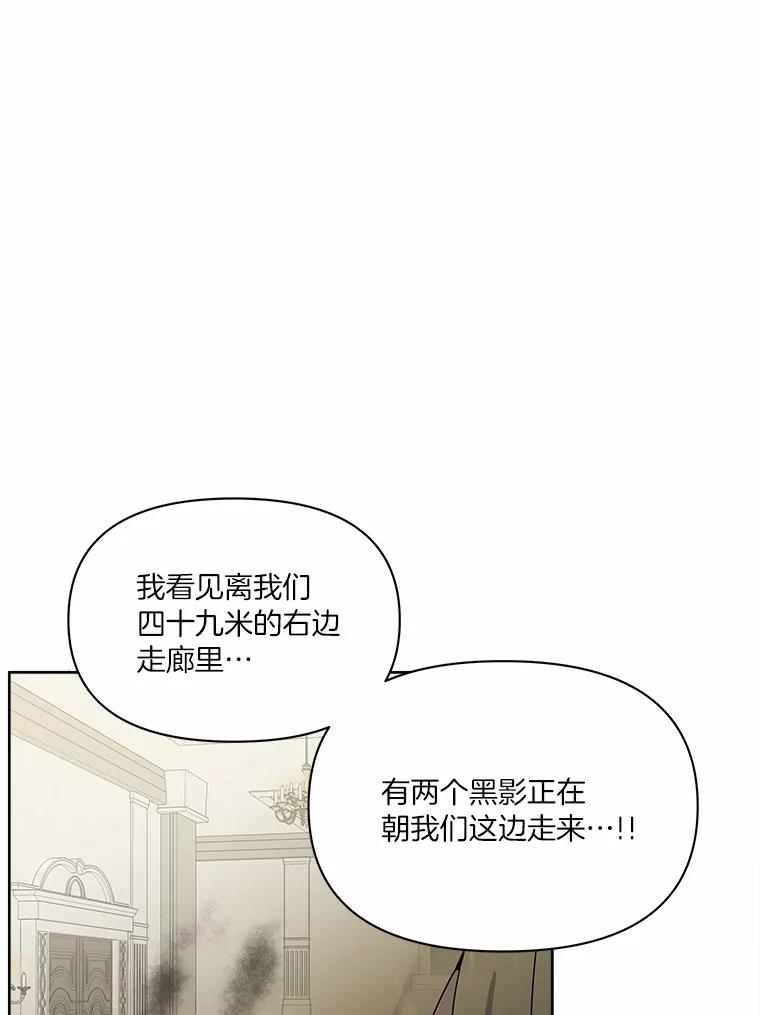 《三个世界》15.救人 第56页