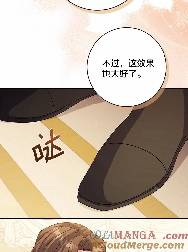 《反派未婚夫阻碍我的花路》15.最重要的是你 第93页