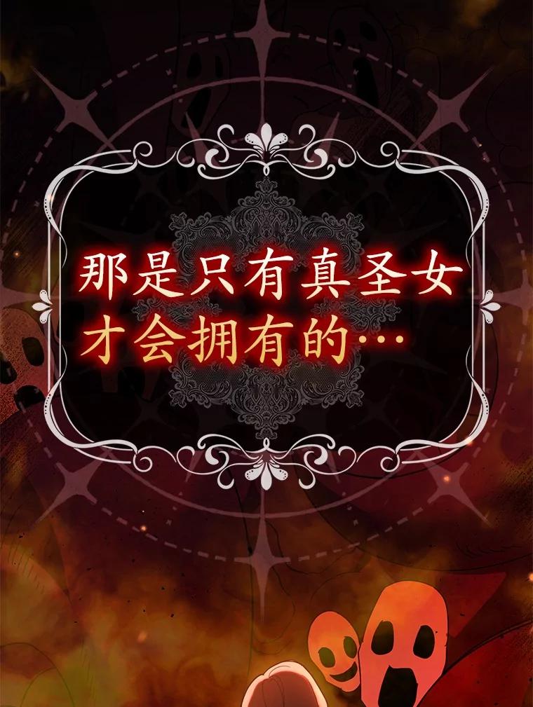 《反派未婚夫阻碍我的花路》15.最重要的是你 第124页