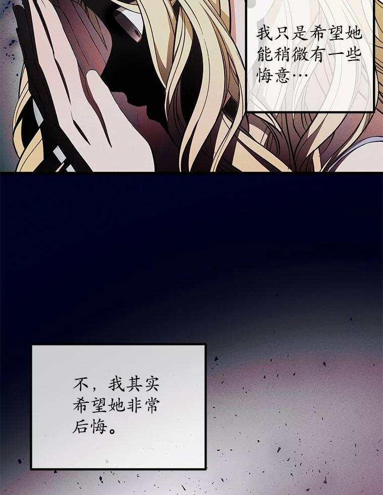 《突然有了老公和孩子》15.神的礼物 第30页