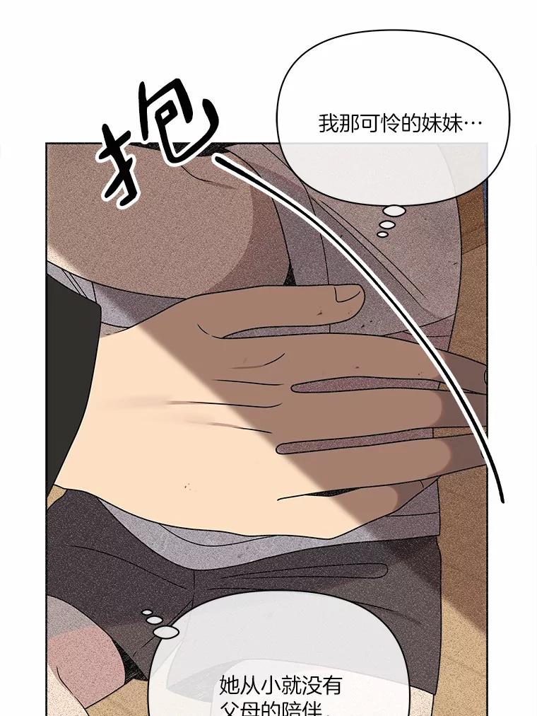 《三个世界》16.死而复生 第62页