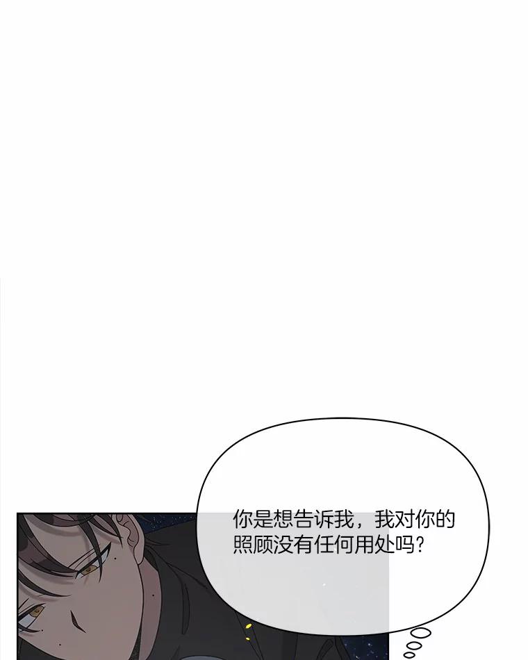 《三个世界》16.死而复生 第88页