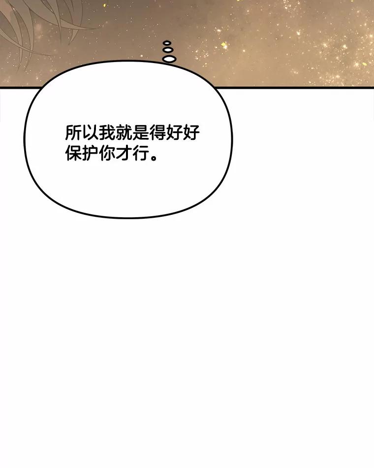 《三个世界》16.死而复生 第115页