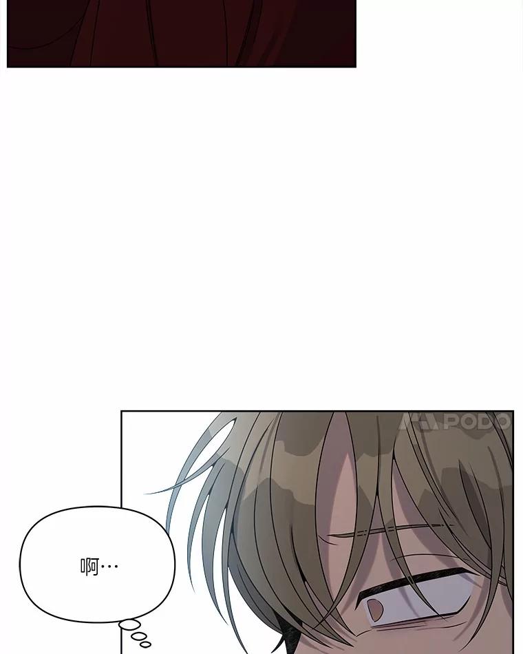《三个世界》16.死而复生 第14页