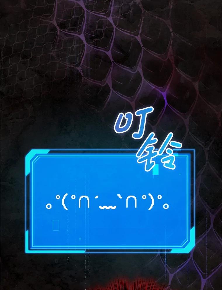 《S级猎人的离职记录》16.惊人的成就 第59页
