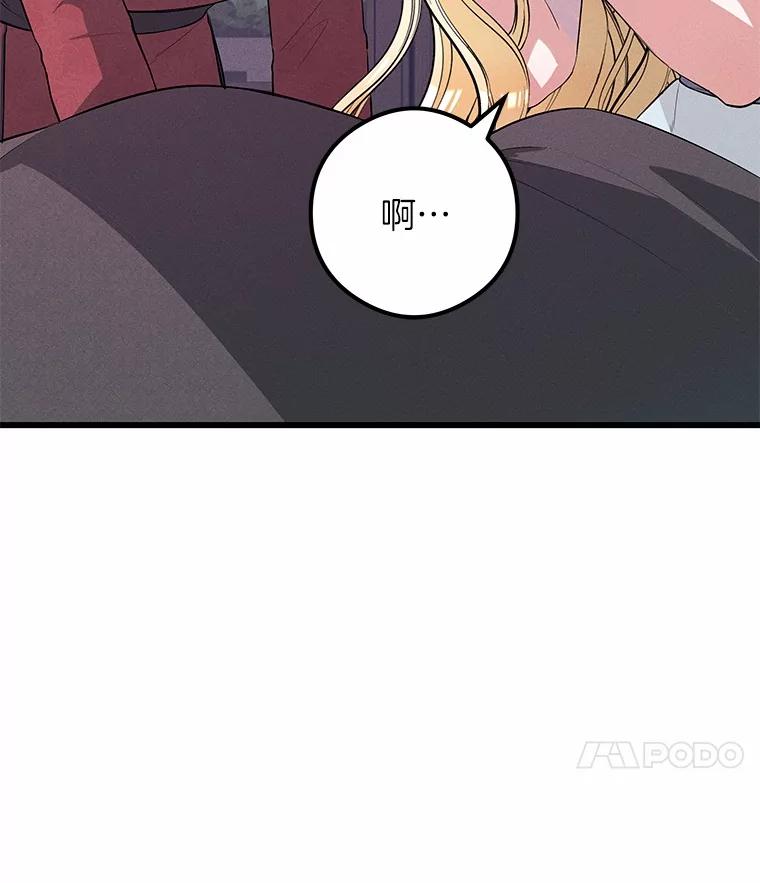 《突然有了老公和孩子》16.相似的梦 第48页